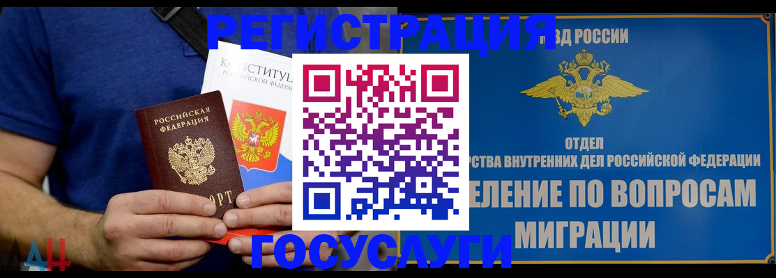 прописка ребенка в Вышнем Волочке