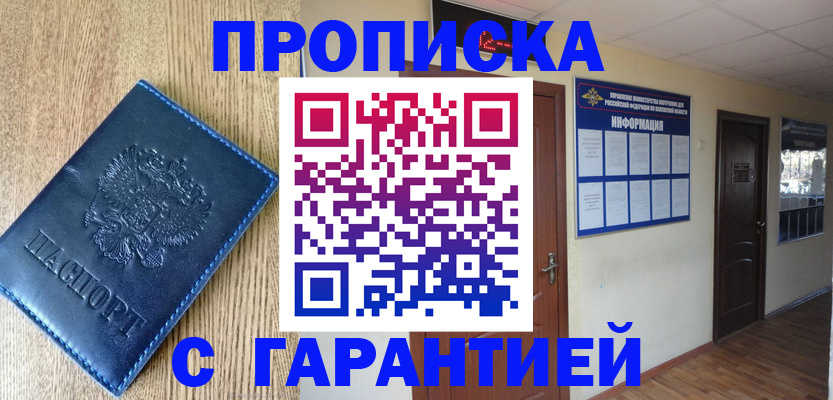 прописка для школы в Вышнем Волочке